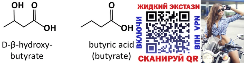 наркошоп  Спас-Клепики  сайты даркнета официальный сайт  БУТИРАТ жидкий экстази  kraken  