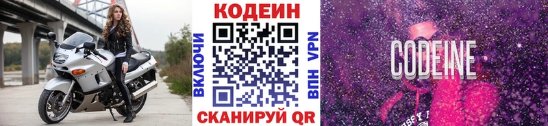 Кодеин Purple Drank MEGA зеркало Спас-Клепики