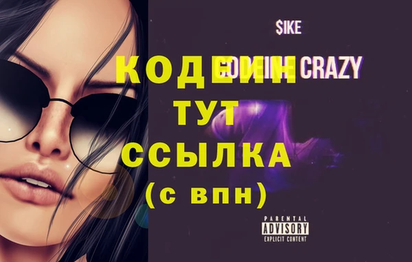 мяу мяу кристалл Аркадак
