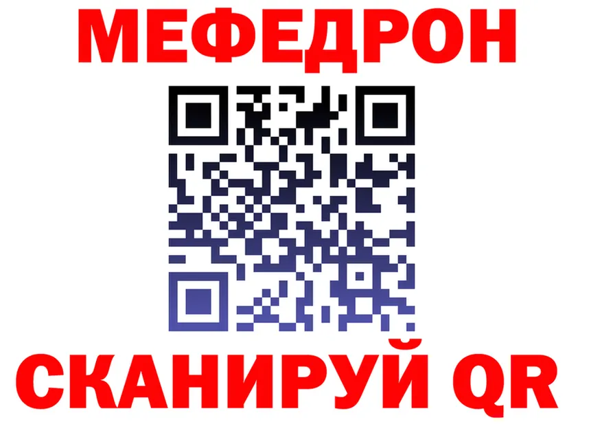 Меф VHQ зеркало даркнет blacksprut Спас-Клепики